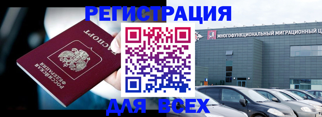 временная регистрация в Гвардейске