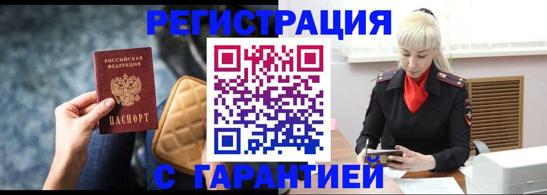 прописка для школы в Гвардейске