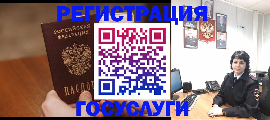 прописка штамп в Гвардейске