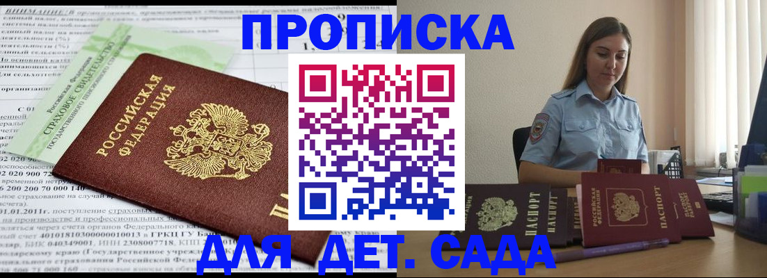 временная регистрация поиск в Гвардейске